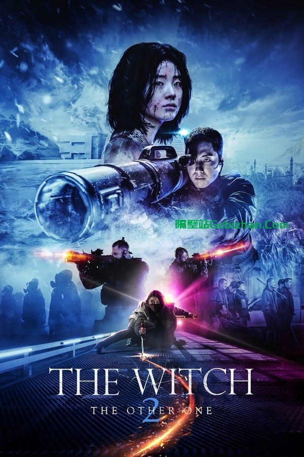 魔女2(2022)-隔壁站