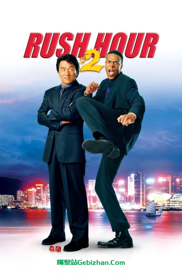 尖峰时刻2 (2001)-隔壁站