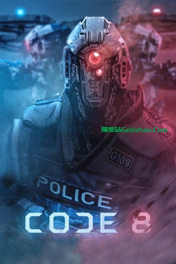Code 8 (2016)-隔壁站