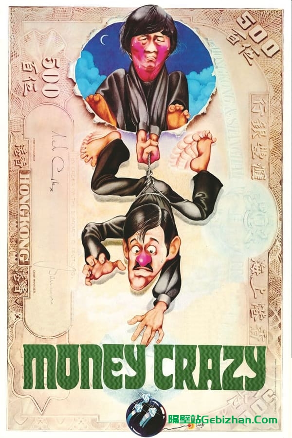 发钱寒(1977)