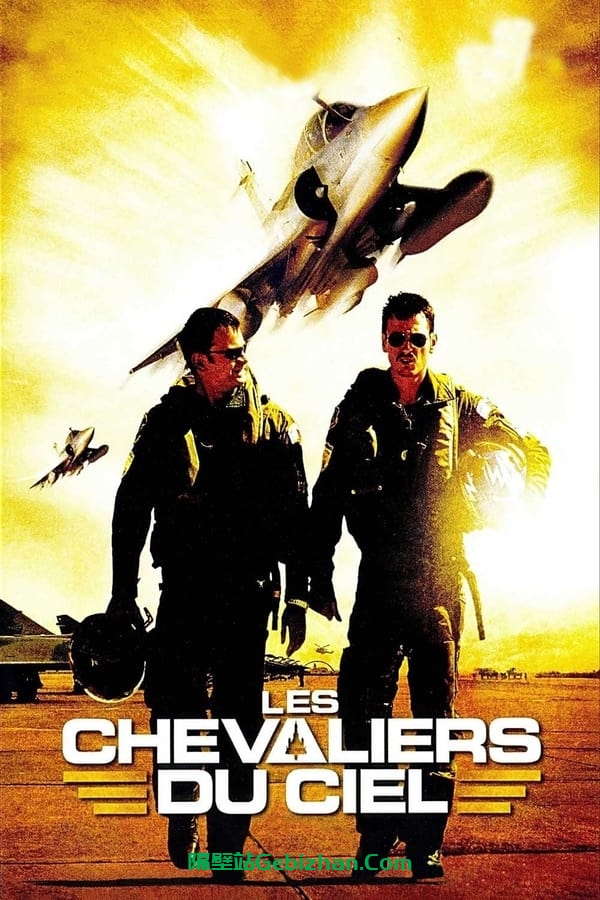 空中决战 (2005)-隔壁站