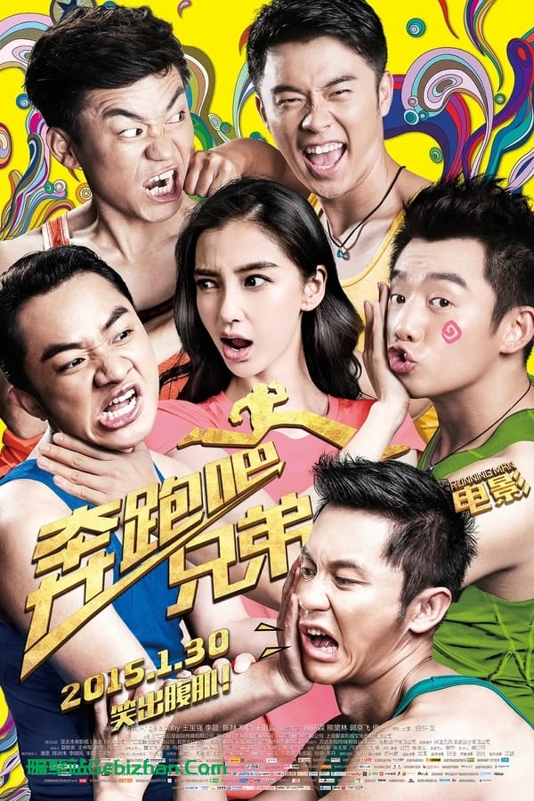 奔跑吧！兄弟 (2015)-隔壁站