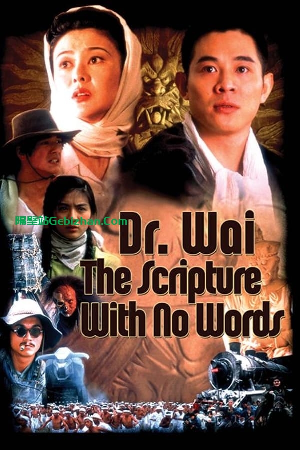冒险王(1996)-隔壁站