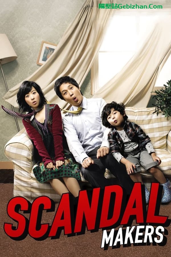 非常主播 (2008)-隔壁站