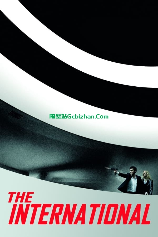 跨国银行 (2009)-隔壁站