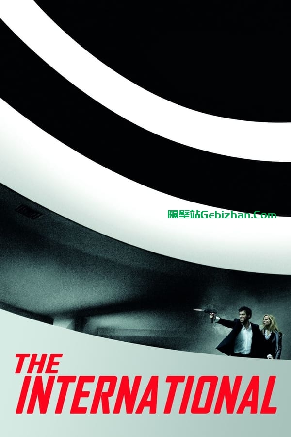跨国银行 (2009)-隔壁站