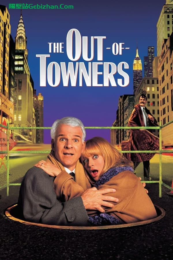 新老公出差 (1999)-隔壁站
