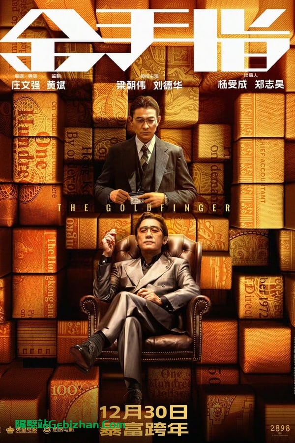 金手指 (2023)-隔壁站