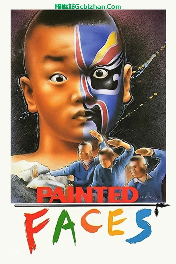 七小福(1988)-隔壁站