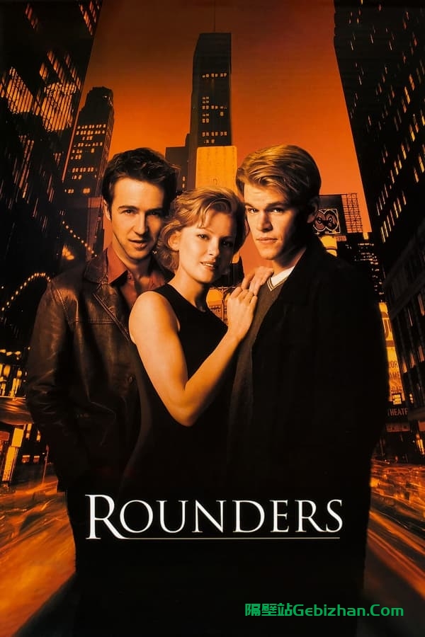 赌王之王 (1998)-隔壁站