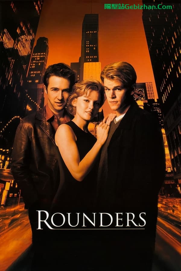 赌王之王 (1998)-隔壁站