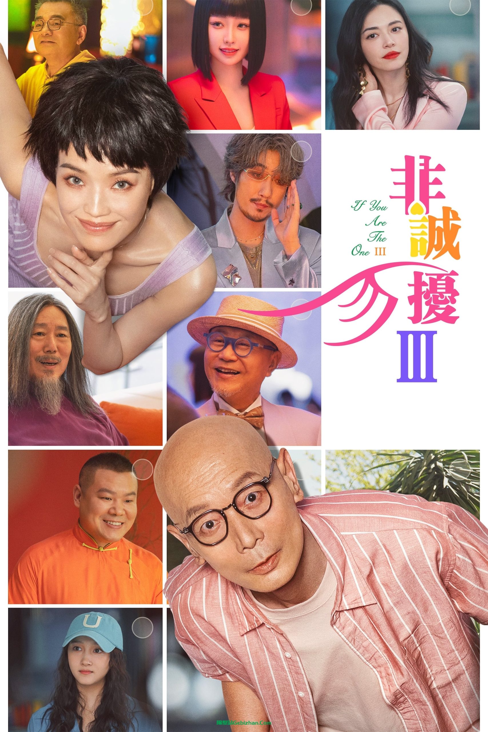非诚勿扰3 (2023)-隔壁站