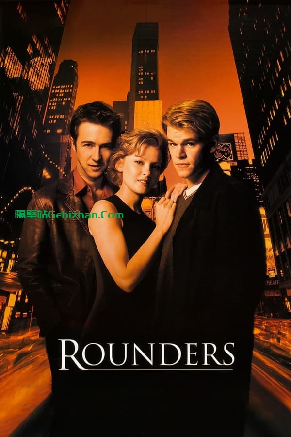 赌王之王 (1998)-隔壁站