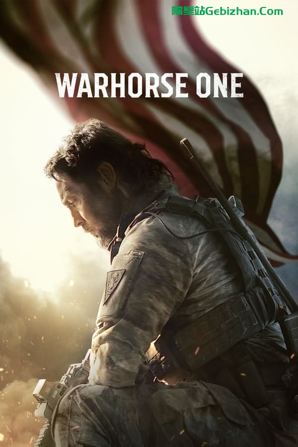 战马一号 Warhorse One (2023)-隔壁站