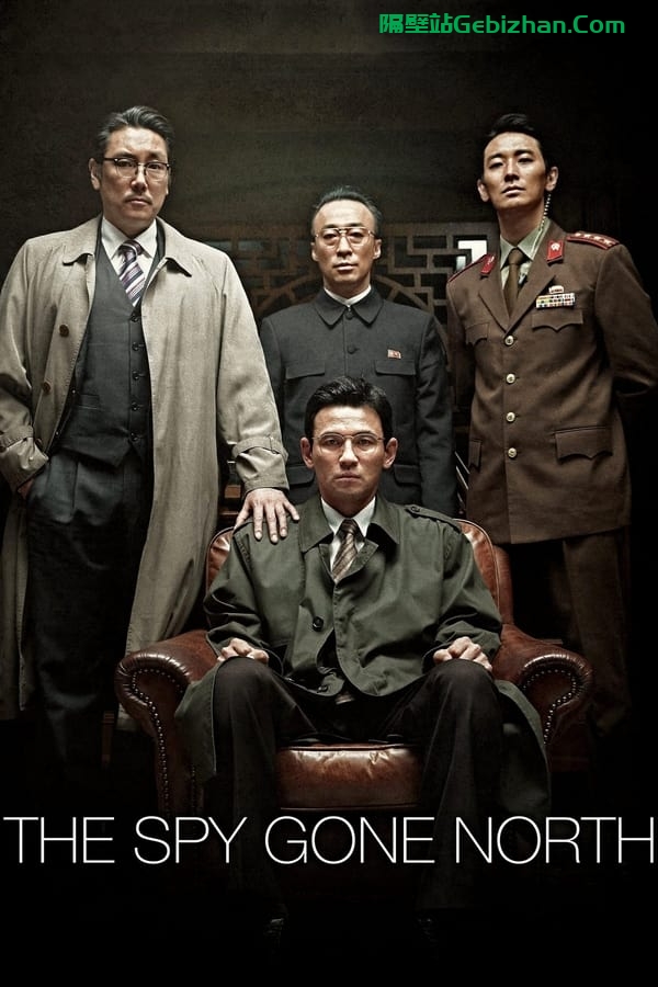 特工(2018)-隔壁站