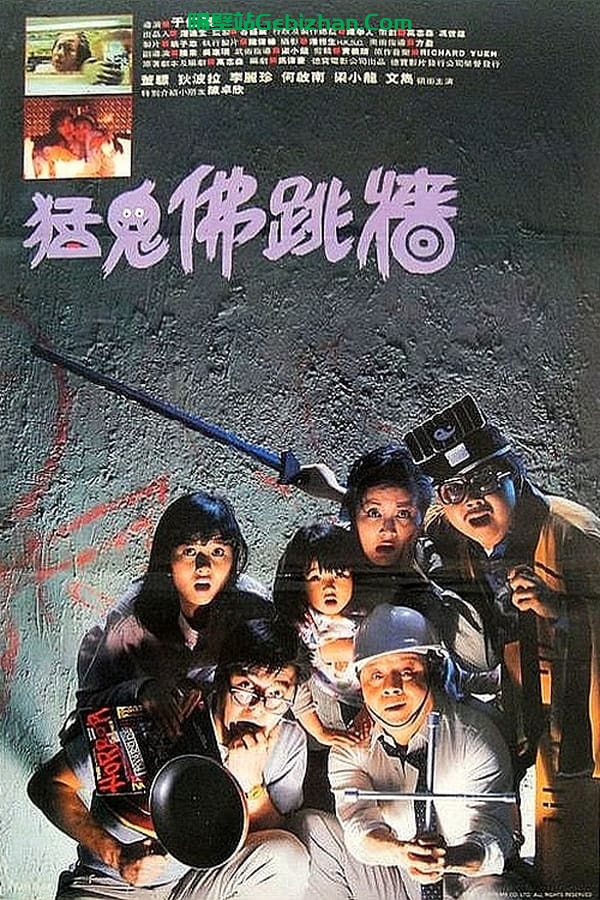 猛鬼佛跳墙 (1988)-隔壁站