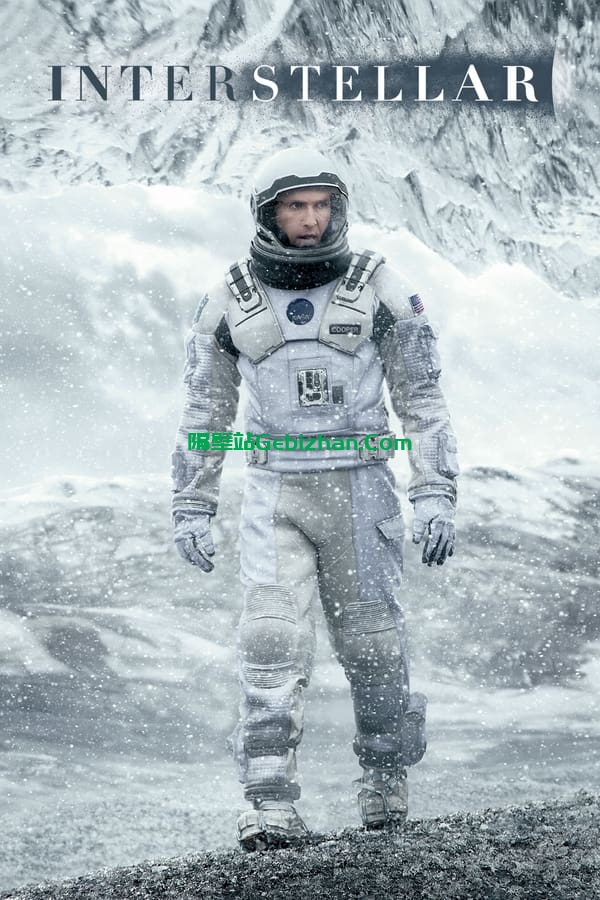 星际穿越(2014)-隔壁站