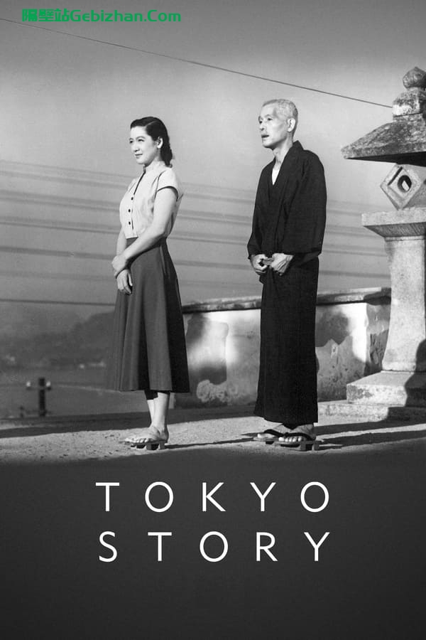 东京物语(1953)-隔壁站