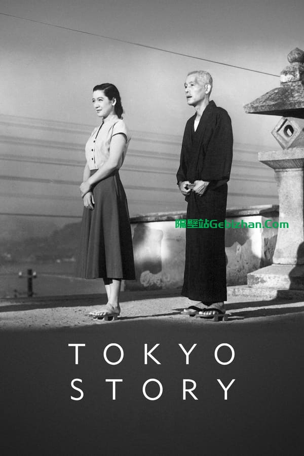 东京物语(1953)-隔壁站