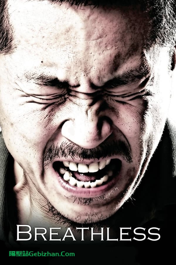 绿头苍蝇  韩国 (2009)-隔壁站