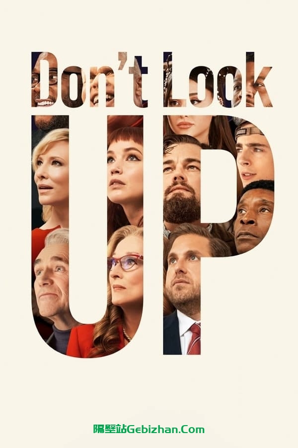 Don't Look Up(2021)-隔壁站