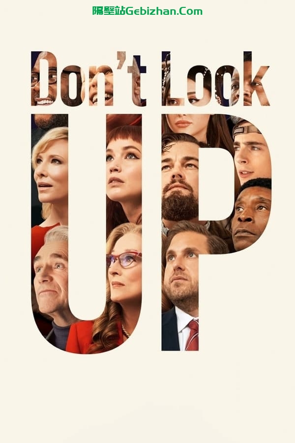 Don't Look Up(2021)-隔壁站