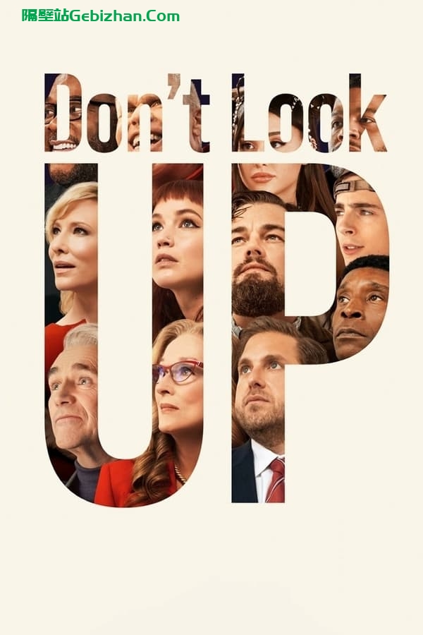 Don't Look Up(2021)-隔壁站