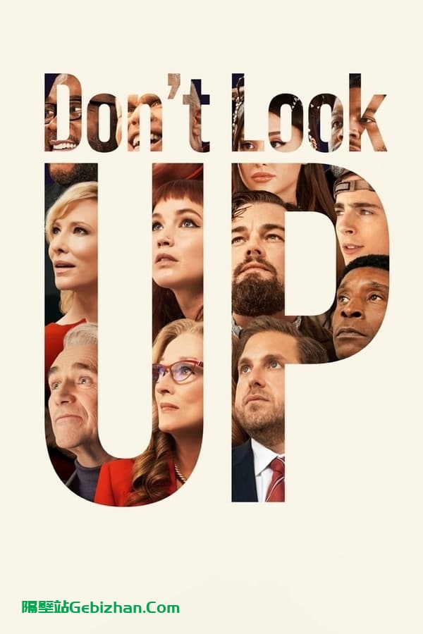 Don't Look Up(2021)-隔壁站