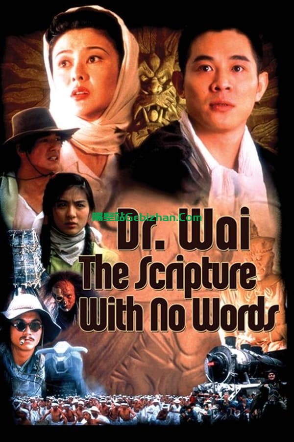 冒险王(1996)-隔壁站