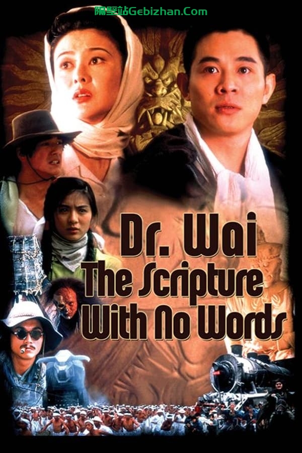 冒险王(1996)-隔壁站