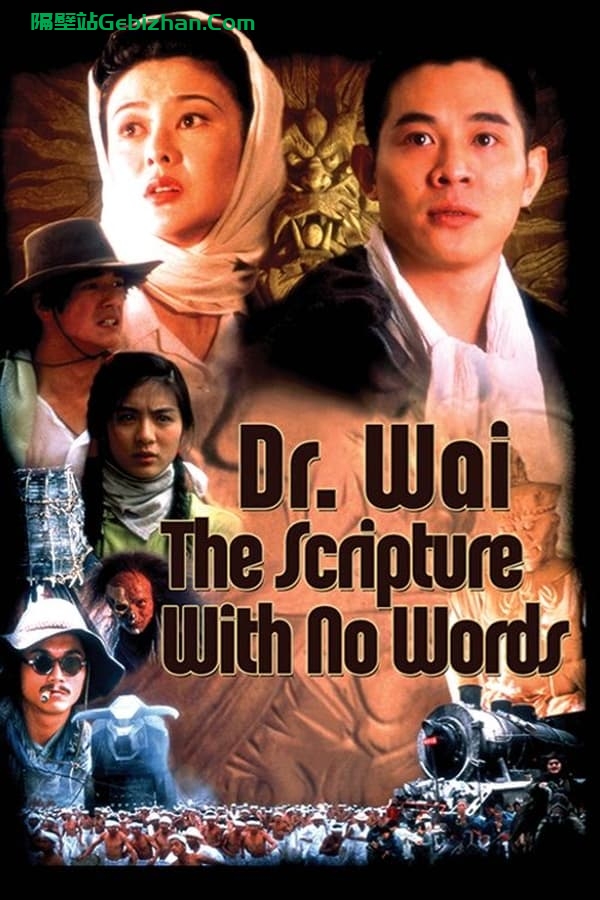 冒险王(1996)-隔壁站