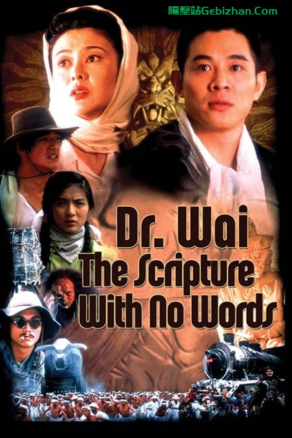 冒险王(1996)-隔壁站