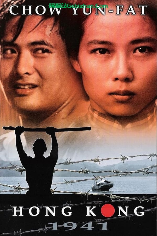 等待黎明 (1984)-隔壁站