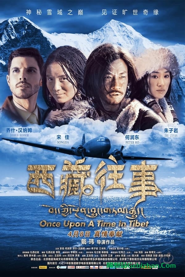 西藏往事(2010)-隔壁站