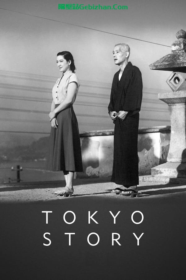东京物语(1953)-隔壁站