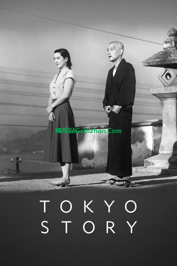 东京物语(1953)-隔壁站