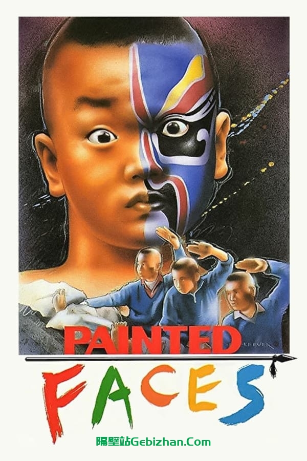 七小福(1988)-隔壁站