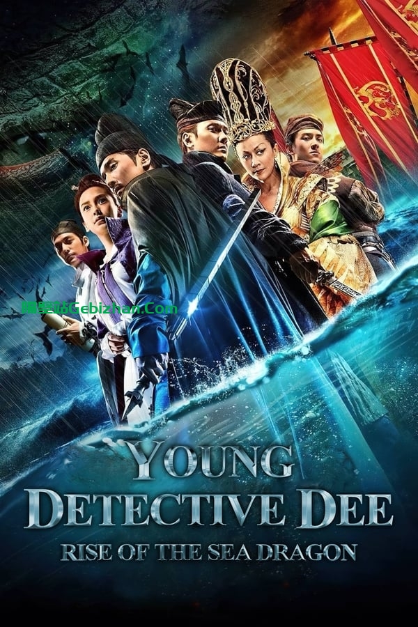 狄仁杰之神都龙王(2013)-隔壁站