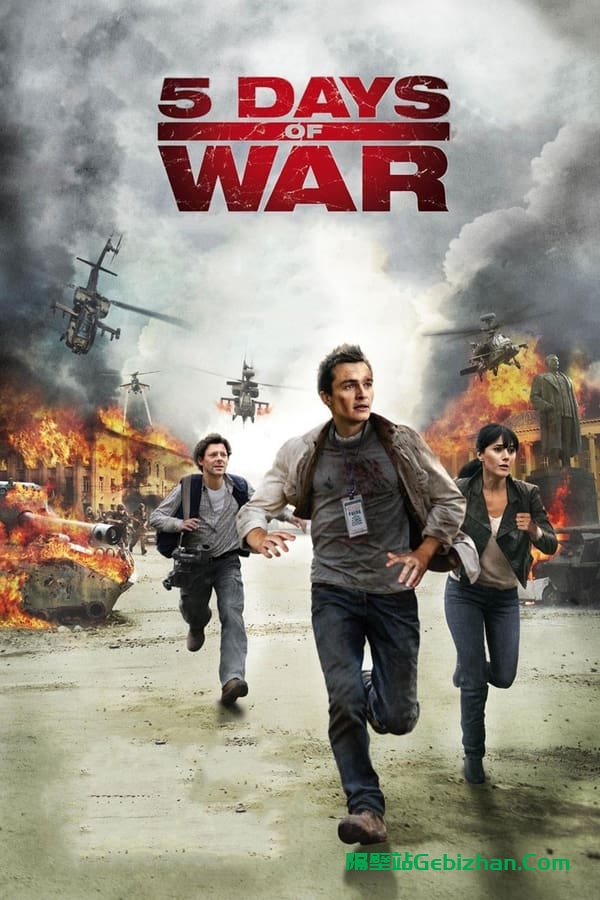 五日战争 (2011)-隔壁站