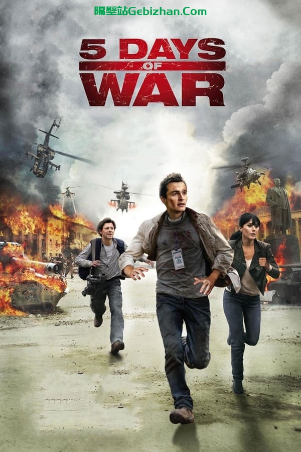五日战争 (2011)-隔壁站