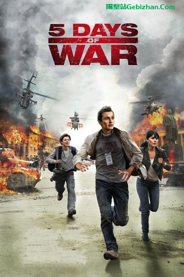 五日战争 (2011)-隔壁站