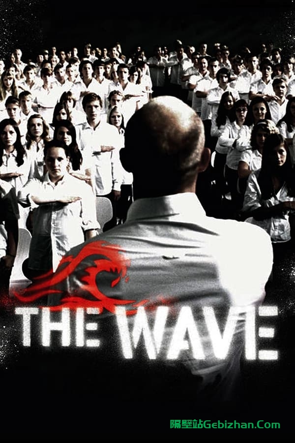 浪潮(2008)-隔壁站