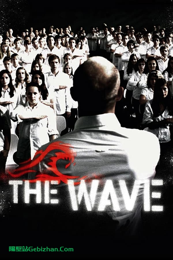 浪潮(2008)-隔壁站
