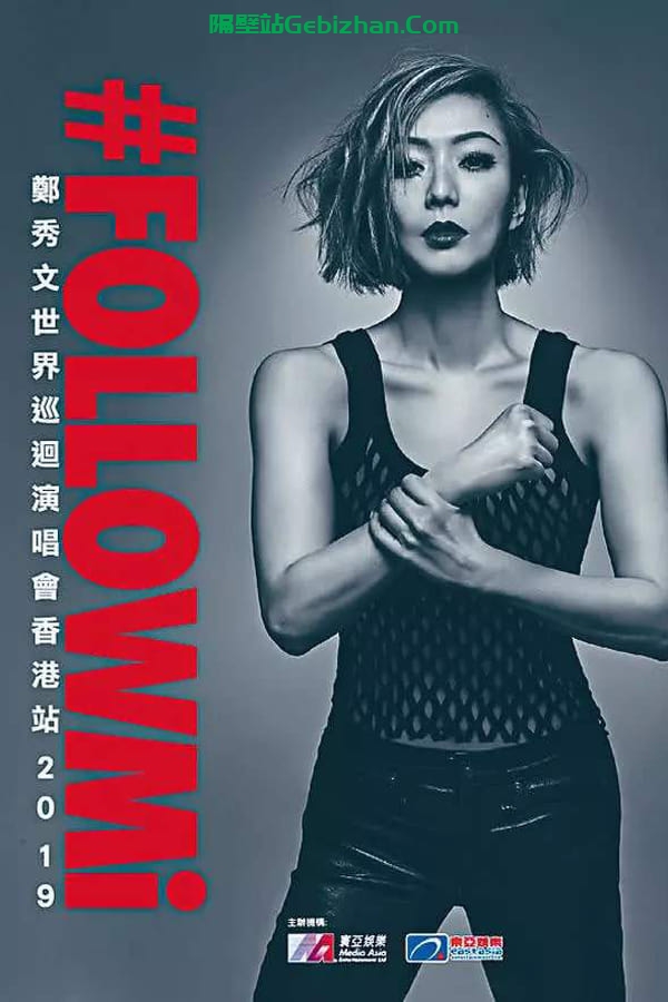 郑秀文 FOLLOWMi 世界巡回演唱会 (2019)-隔壁站