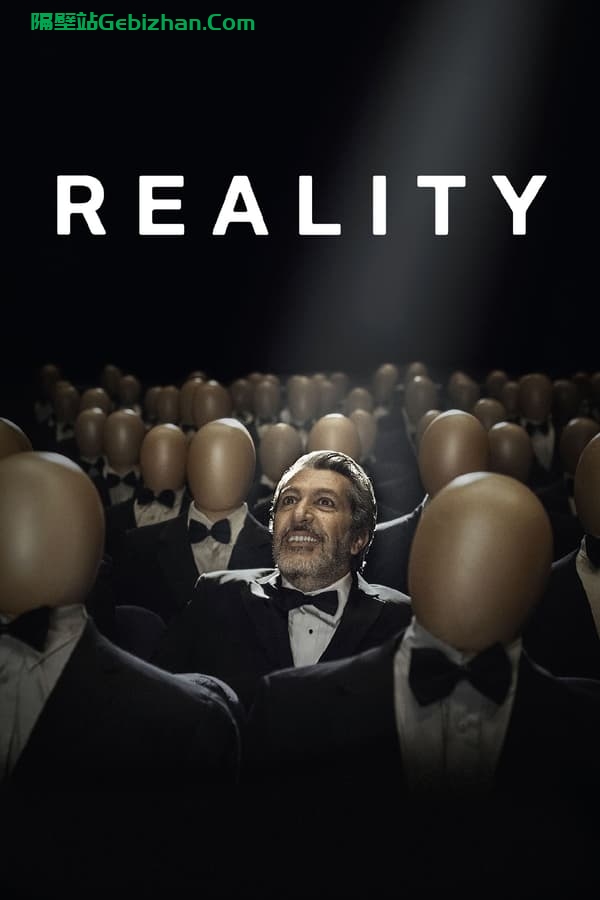 真实 Réalité (2014)-隔壁站