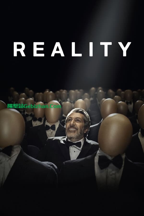 真实 Réalité (2014)-隔壁站