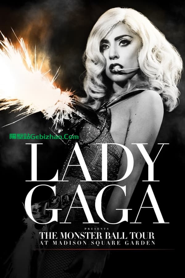 Lady Gaga 恶魔舞会巡演之麦迪逊广场花园演唱会 (2011)-隔壁站