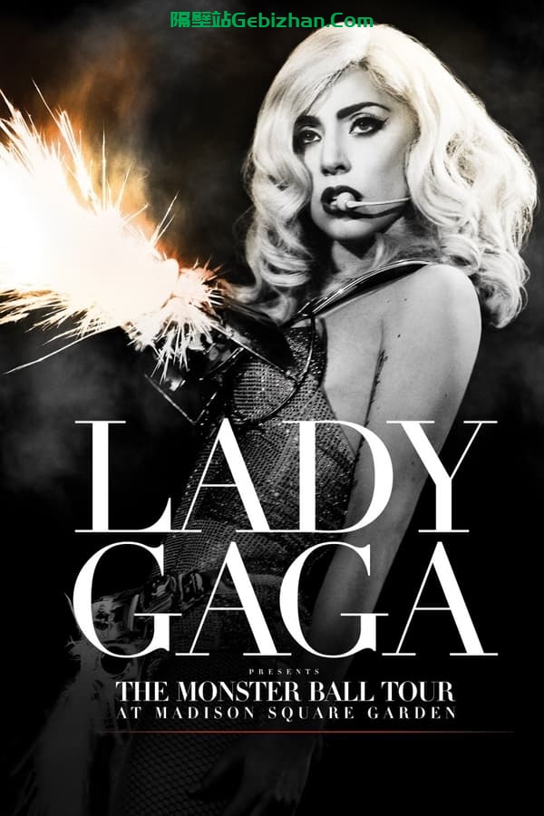 Lady Gaga 恶魔舞会巡演之麦迪逊广场花园演唱会 (2011)-隔壁站
