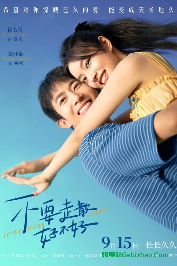不要走散好不好
