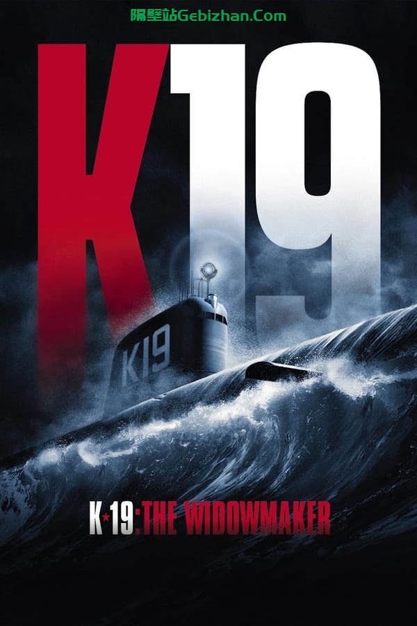 K-19：寡妇制造者 (2002)-隔壁站